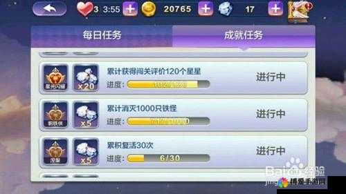 天天风之旅4次金币关卡怎么完成