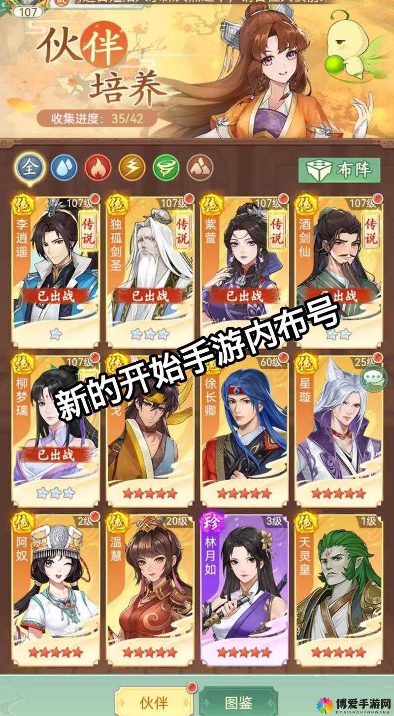 仙剑奇侠传手游鉴宝令作用及获得方法介绍之演变史专题