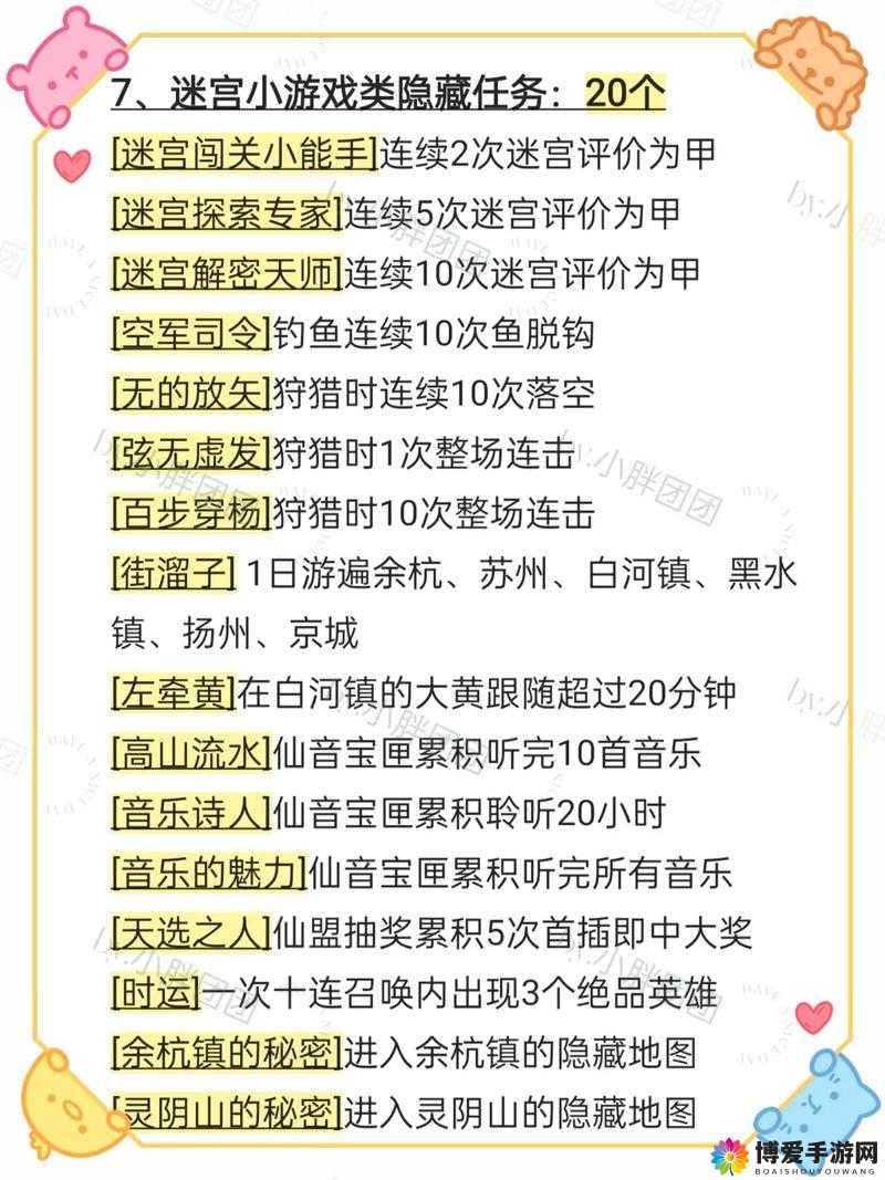仙剑奇侠传手游，揭秘14品质伙伴的获得秘籍
