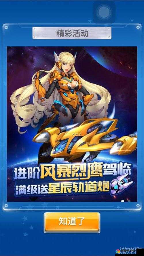 全民飞机大战奥丁神剑和风暴猎鹰哪个比较好