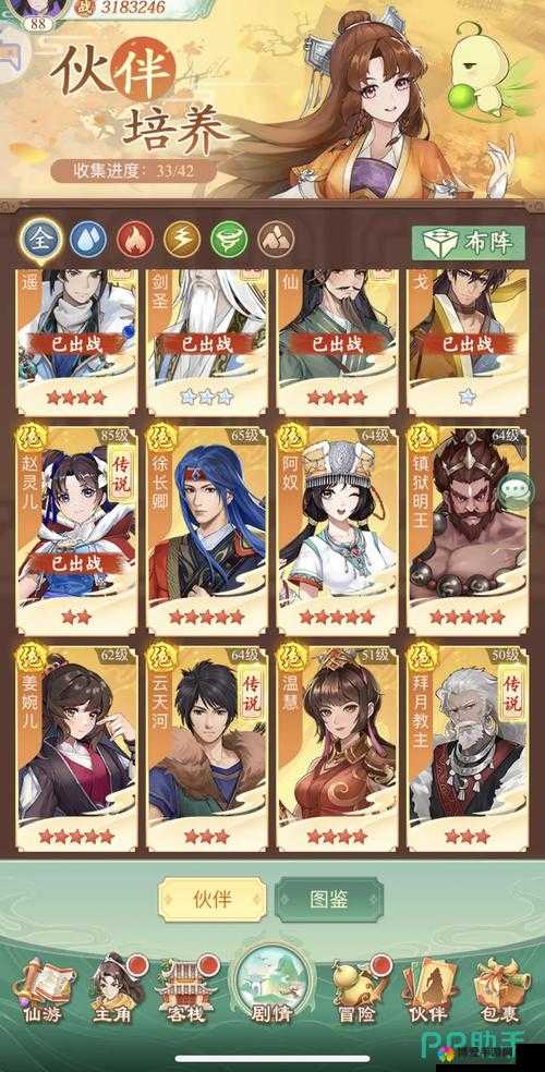 仙剑奇侠传手游情缘酒剑仙好感度提升最佳方案攻略全解析