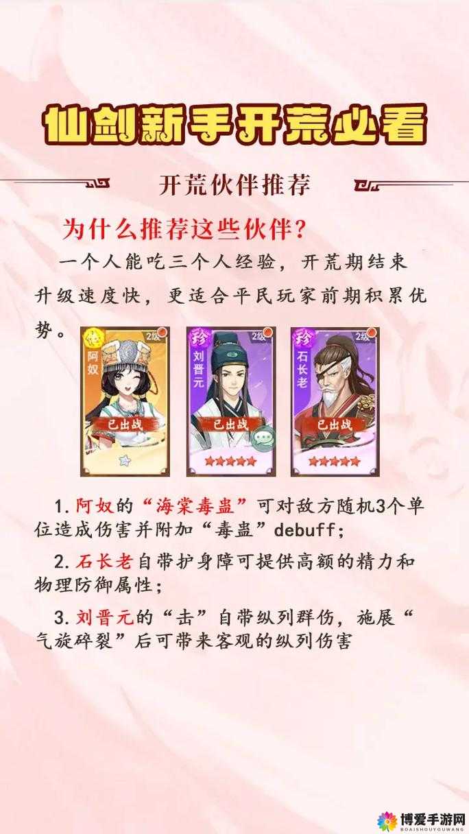 仙剑奇侠传手游炎邪女人物图鉴，炎邪女怎么样
