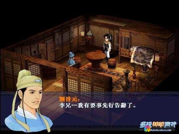 仙剑奇侠传手游刘晋元人物图鉴，刘晋元怎么样