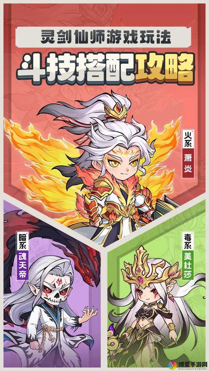 仙剑奇侠传手游太师叔人物图鉴，太师叔怎么样？