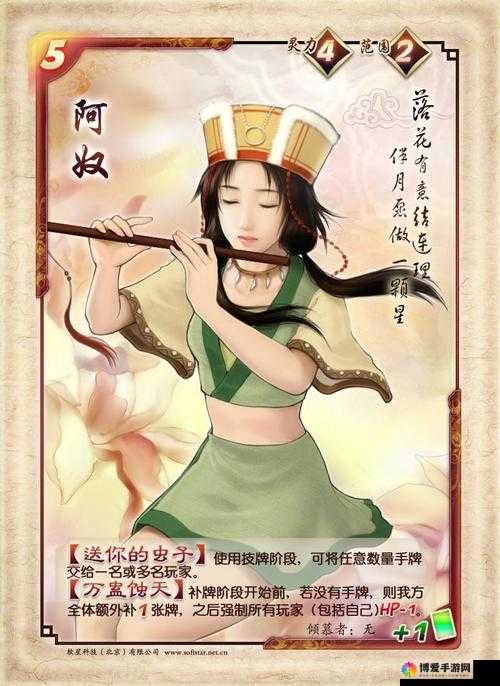 仙剑奇侠传手游阿奴人物图鉴，阿奴怎么样？