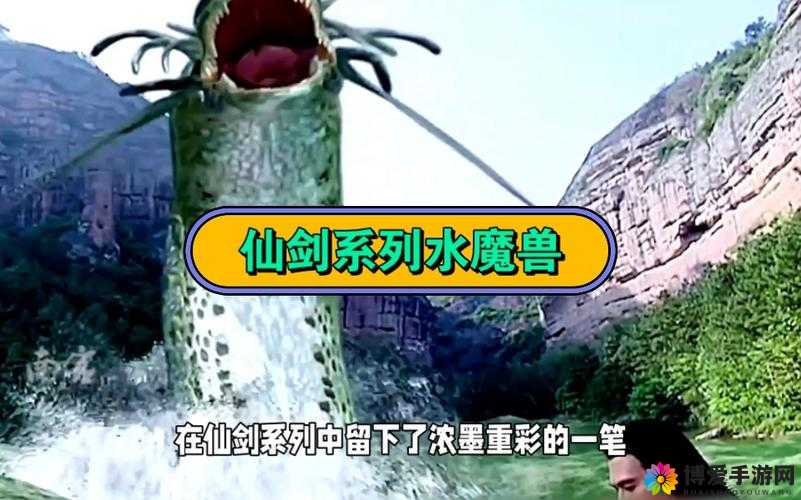 仙剑奇侠传手游4-6水魔兽通关攻略，水魔兽怎么打