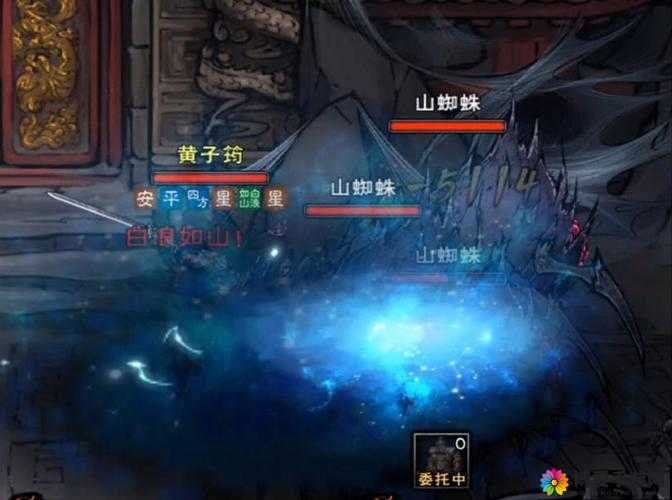 仙剑奇侠传手游蝳蜘蛛副本通关攻略，蝳蜘蛛怎么打