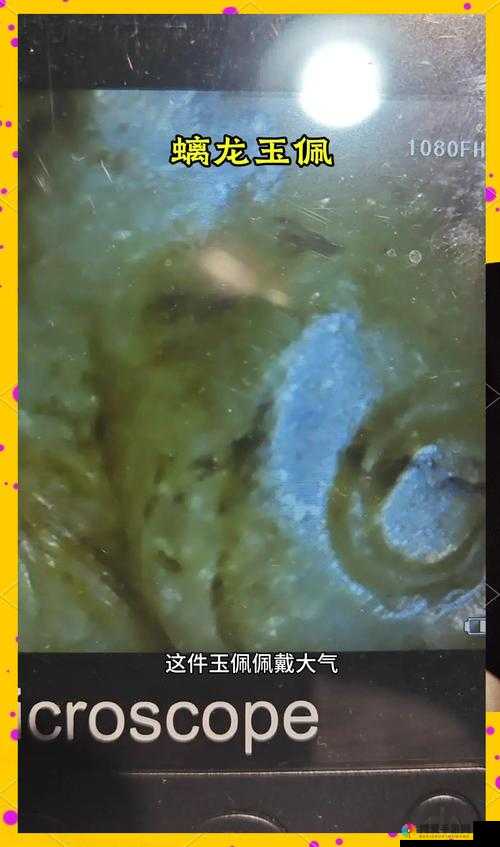 仙剑奇侠传手游蟠龙玉佩图鉴，揭秘蟠龙玉佩的神奇属性