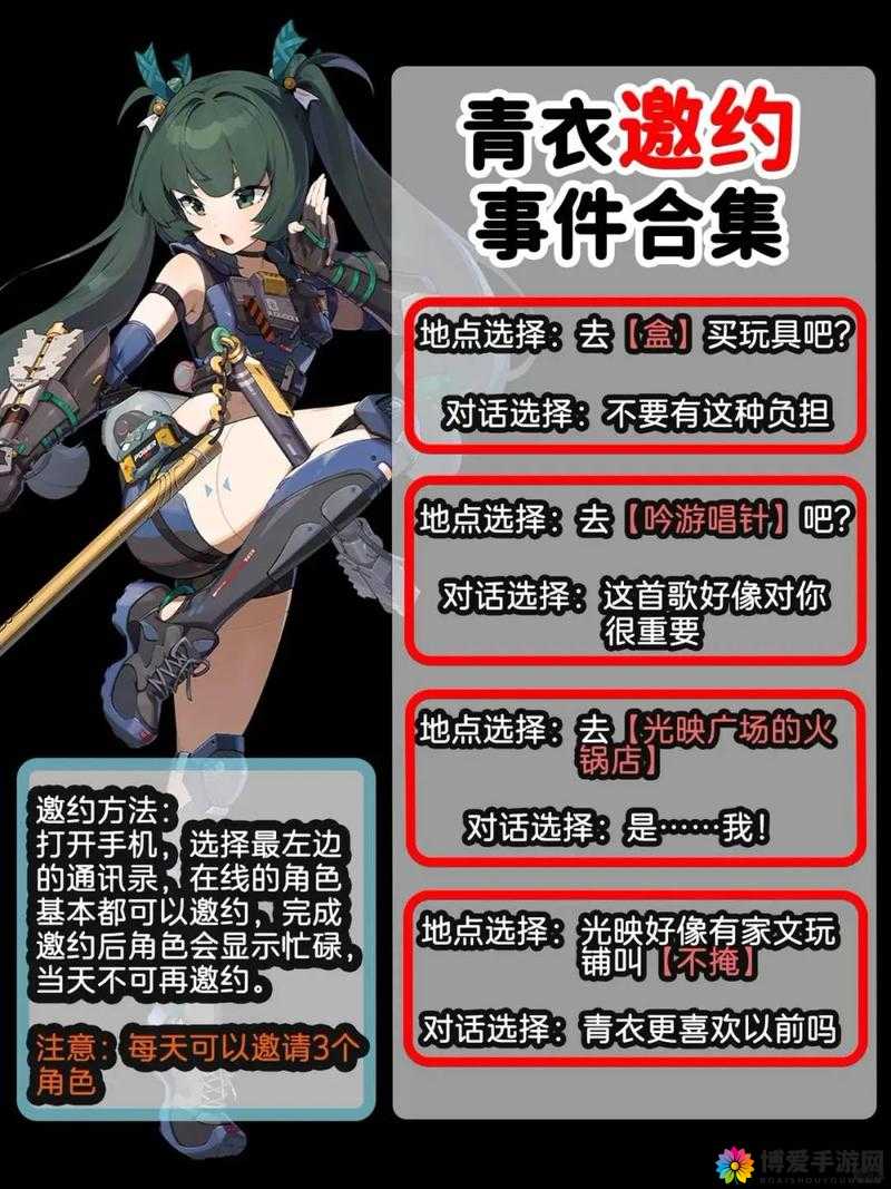 《挑战你的操作极限绝区零青衣信赖事件全触发攻略实战解析：隐藏条件+高效技巧一次掌握》