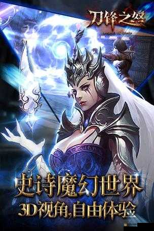 刀锋之怒好玩吗？2023年公测时间及游戏体验全面解析