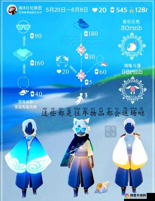 2023年光遇海洋日何时开启？全新海洋主题活动将带来哪些惊喜与挑战？