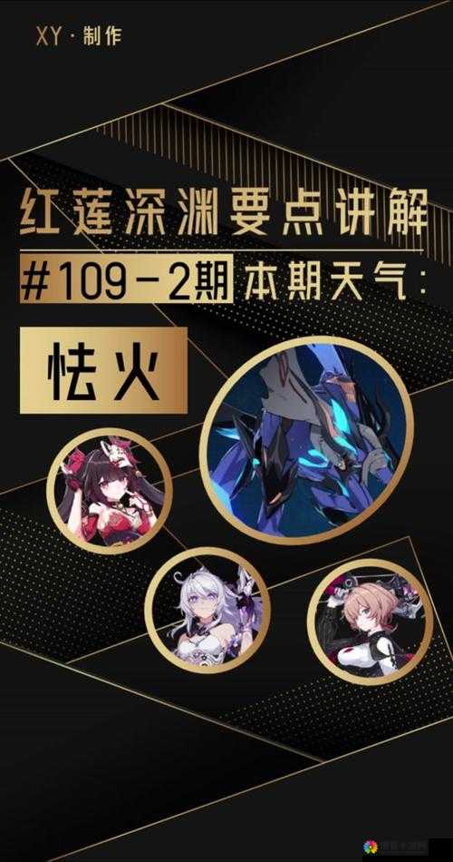 崩坏3 4.9版本更新时间全解析：新角色登场、活动开启及版本维护节点一图速览