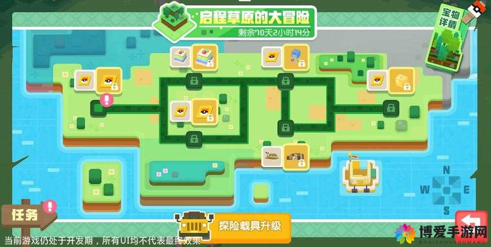 宝可梦大探险藏宝图载具升级全攻略：5步快速提升载具性能与探险效率