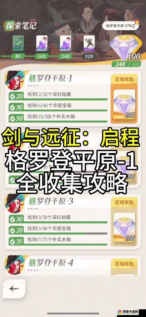 剑与远征远古封印奇境如何高效通关？最强路线规划与隐藏宝箱技巧全解析