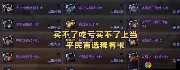 DNF手游集职业卡活动全攻略：5步教你快速收集与兑换稀有奖励