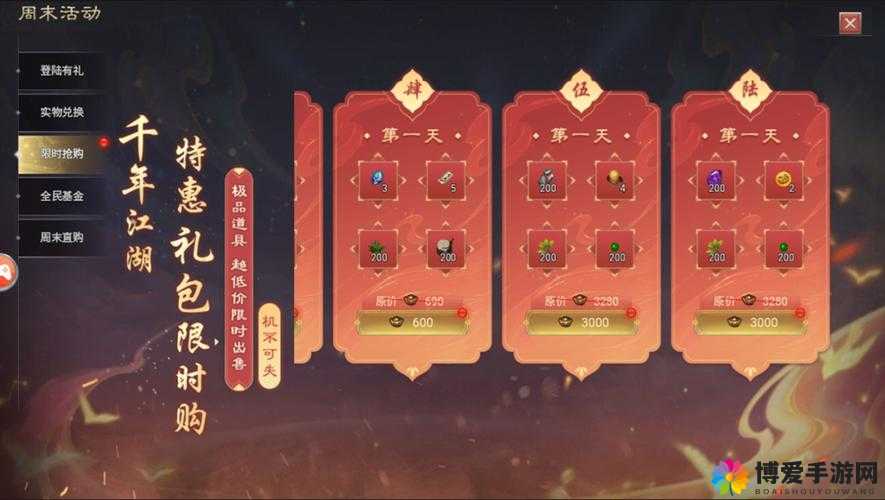 花千骨手游中三世缘装备的获取途径有哪些？详细攻略解析