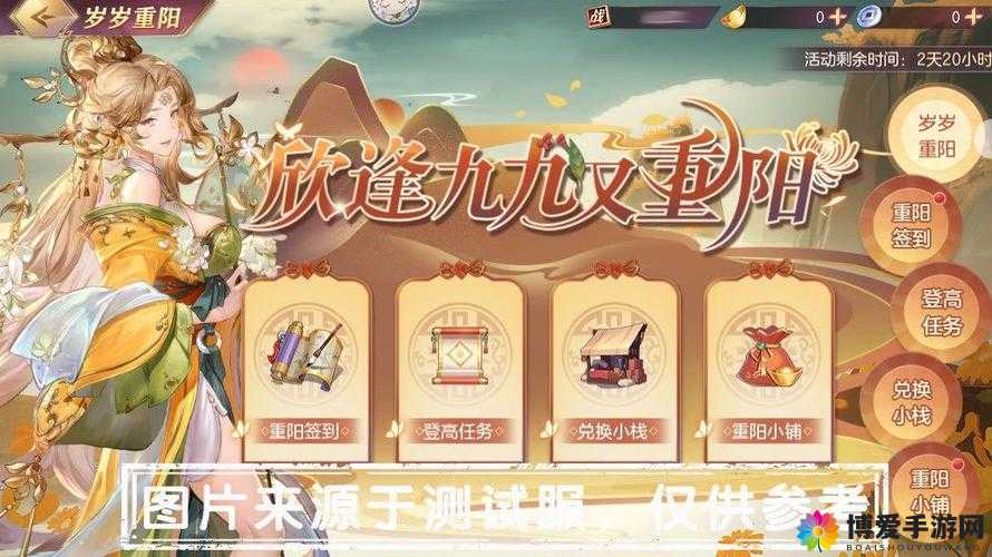 2016重阳节活动全攻略：挑战梦幻西游手游新玩法，赢取丰厚奖励