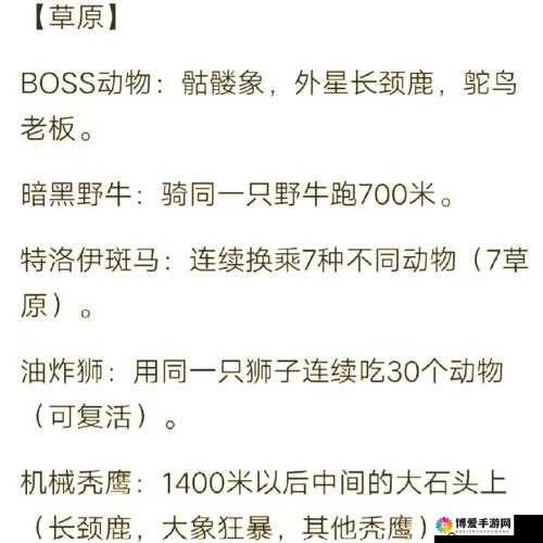 疯狂动物园：5步教你轻松捕获稀有龙马，完整攻略大揭秘