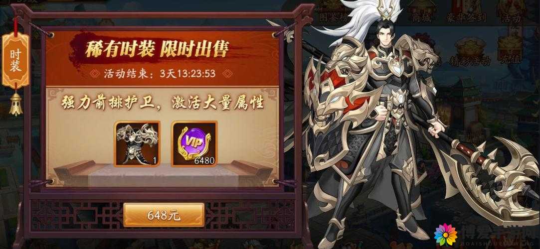 放开那三国3氪金玩家必看：哪些礼包性价比最高？新手该如何选择最划算的充值方案？