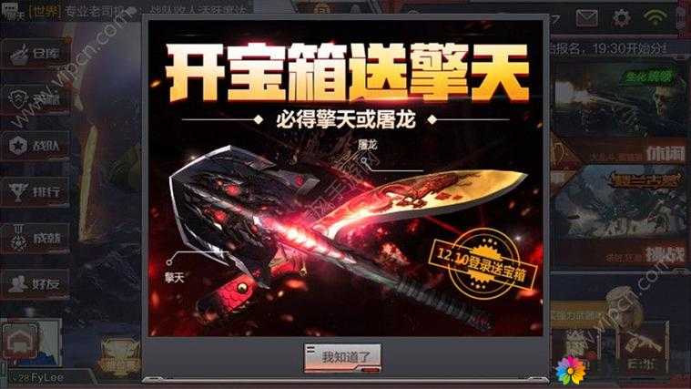 CF手游中屠龙与擎天哪个更胜一筹？详细对比分析助你做出最佳选择