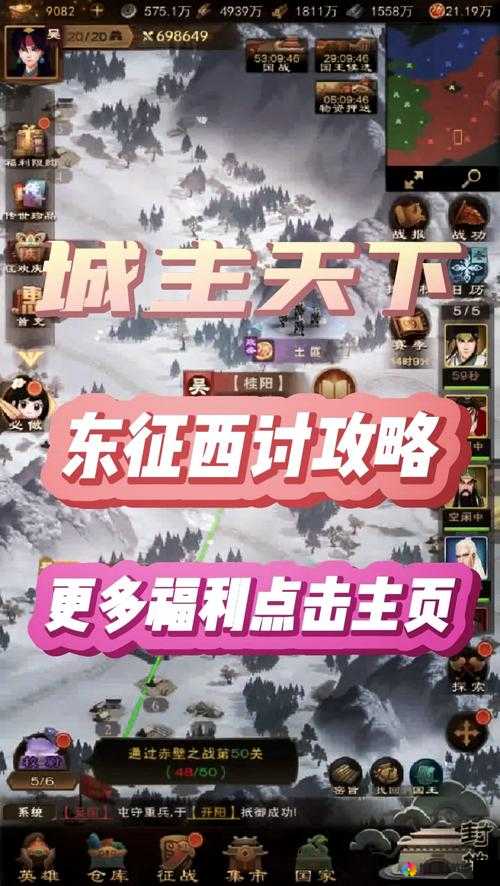 国战天下：谁才是真正的神将？挑战你的选择与策略