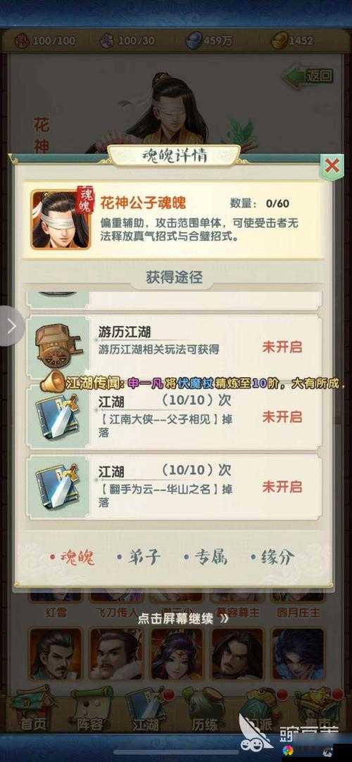 7步打造顶级刀客：大掌门弟子刀十一郎的全面培养指南