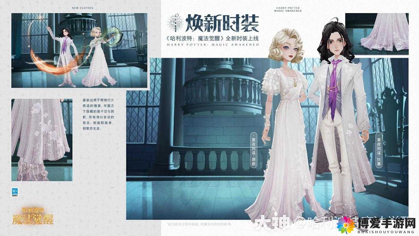 2022年哈利波特魔法觉醒新赛季皮肤全览：十大全新皮肤亮点与获取攻略详解