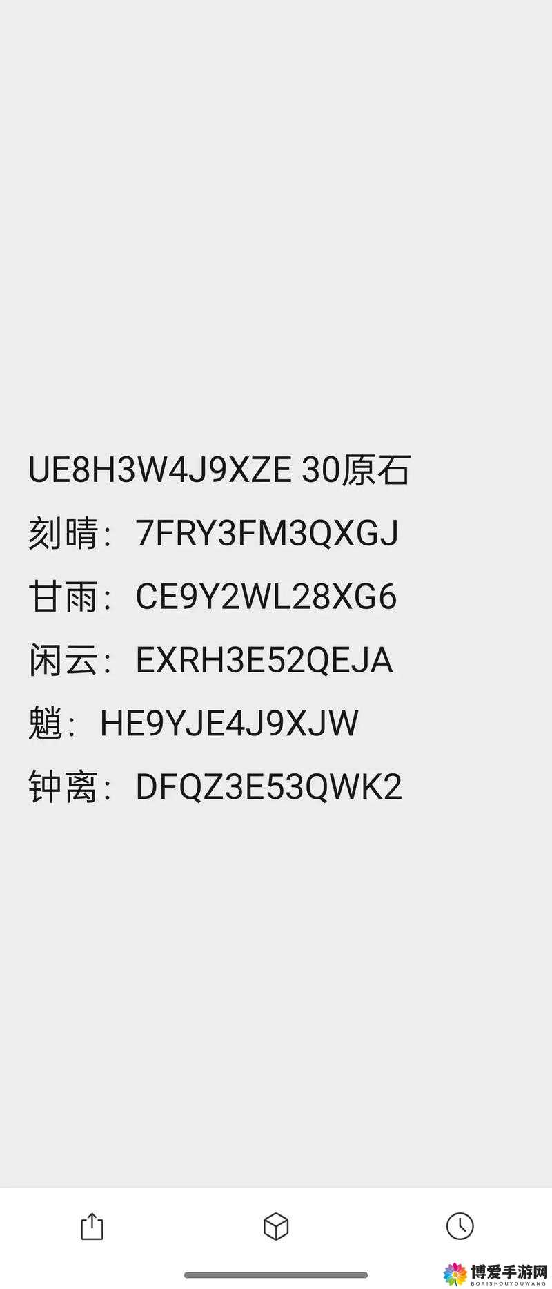 2023年1月原神兑换码全汇总：30个最新激活码免费领取指南