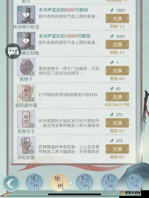 江湖悠悠洗髓经获取的5种方法及3步重置操作详细教学指南