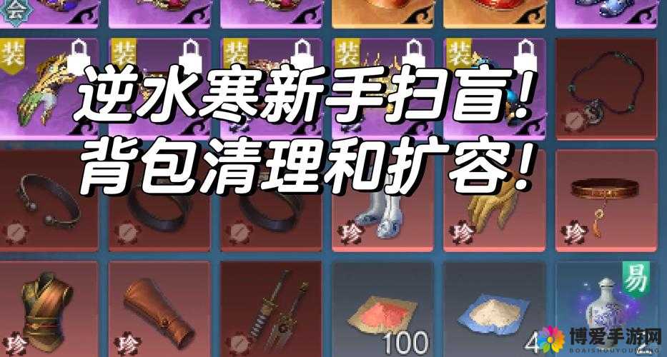 冰原守卫者背包容量不足？10个实用技巧助你轻松扩容与高效管理