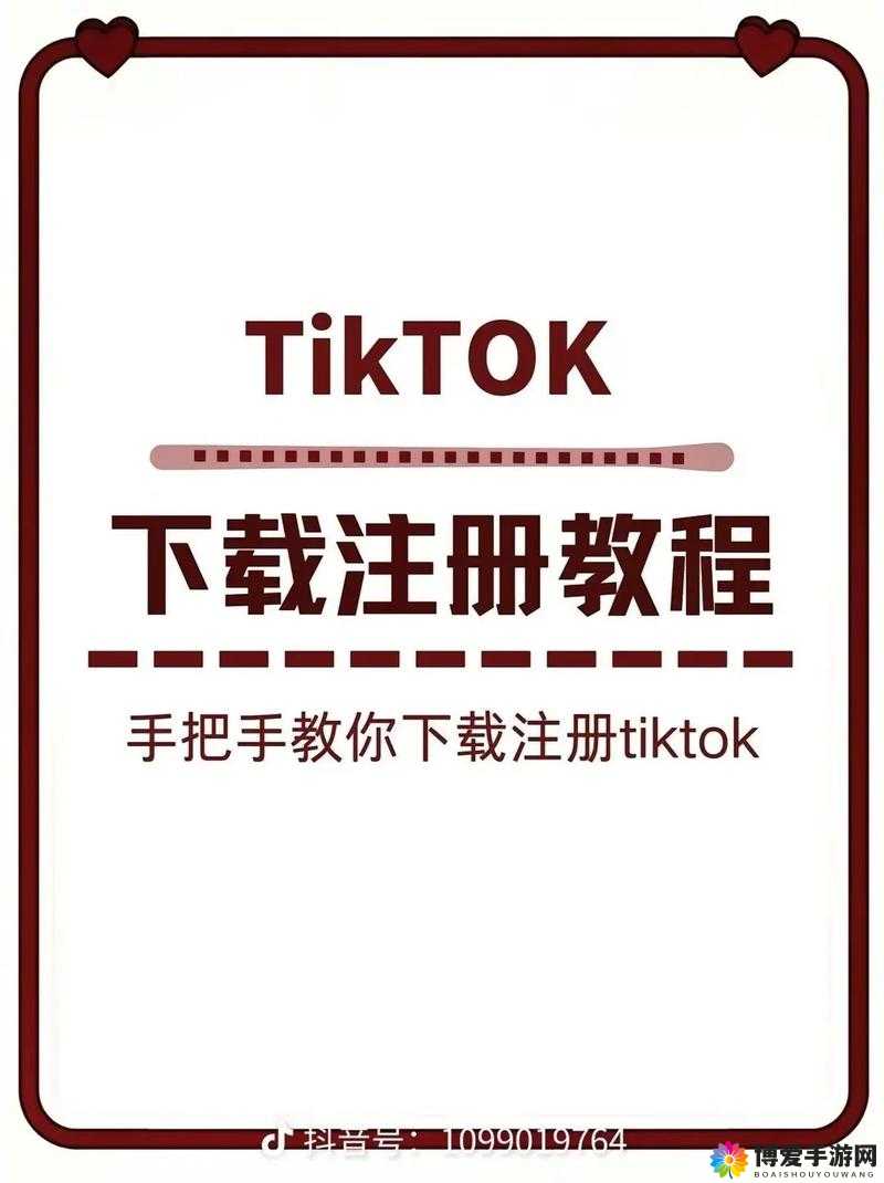 国内用户必看：3个步骤教你如何解锁抖音国际版并实现稳定使用（附完整操作指南）