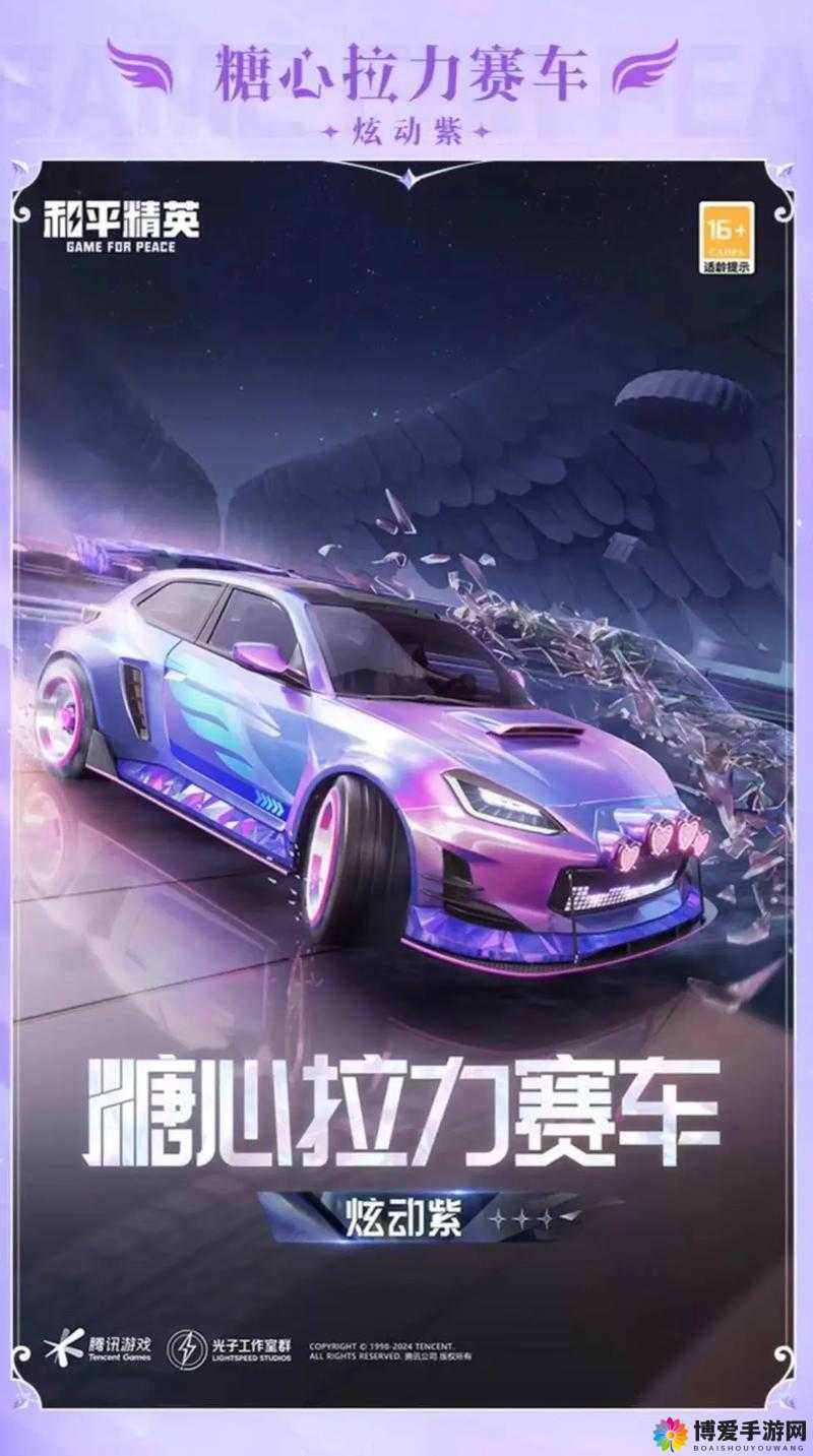 和平精英2022年新载具皮肤有哪些？全面解析最新载具外观与获取方式