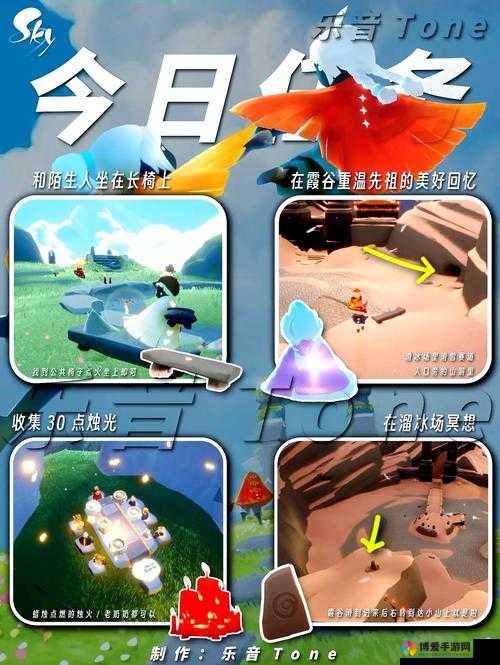 光遇5.24季节蜡烛任务全解析：今日必做挑战有哪些？怎样快速收集烛火？