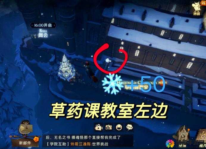 哈利波特魔法觉醒隐藏雪人彩蛋如何触发？冬季限定彩蛋触发条件及详细操作步骤大揭秘