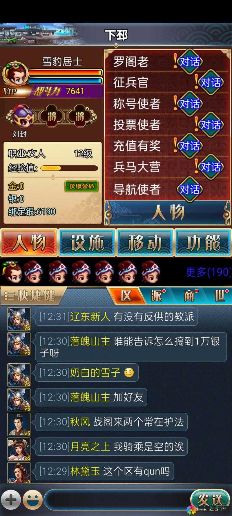 幻想三国中如何高效提升体力值？探索隐藏任务与特殊道具能否成为关键突破点？