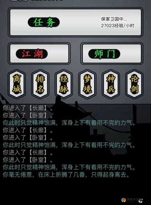 放置江湖梦境宝物使用指南：10个步骤教你如何高效利用梦境宝物