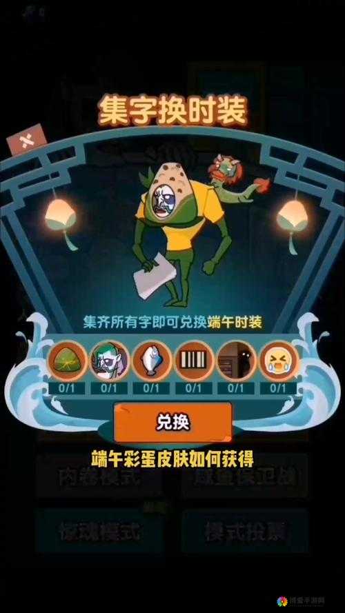 2023王者荣耀端午节隐藏彩蛋全解析：5大活动彩蛋+限定皮肤彩蛋触发攻略一网打尽