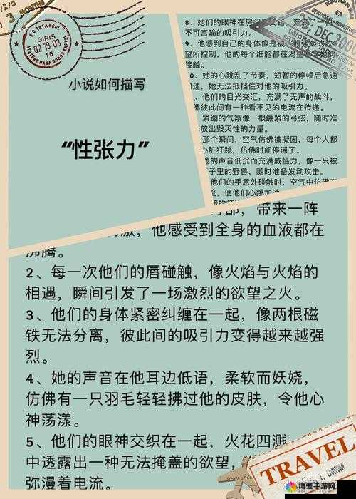 爱爱小说TOP10  这类故事为什么总让人欲罢不能？深度揭秘情感张力密码