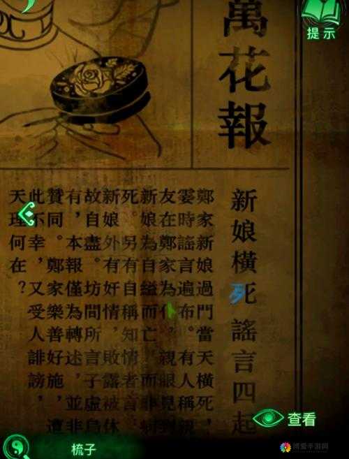 91娇喘❌❌⭕️⭕️白丝：那一夜缠绵中消失的神秘线索