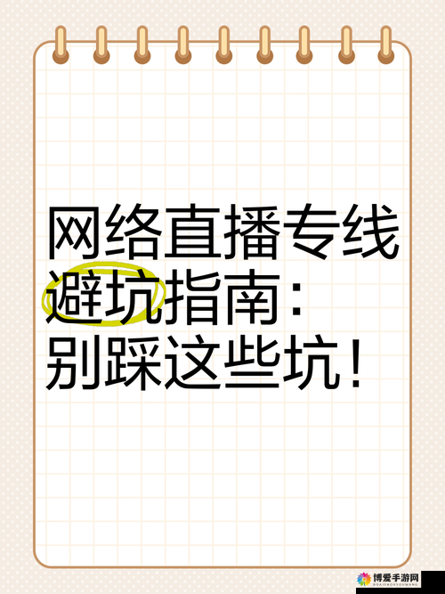 崩溃瞬间！这是最坑人的电视直播软件？亲测避坑指南