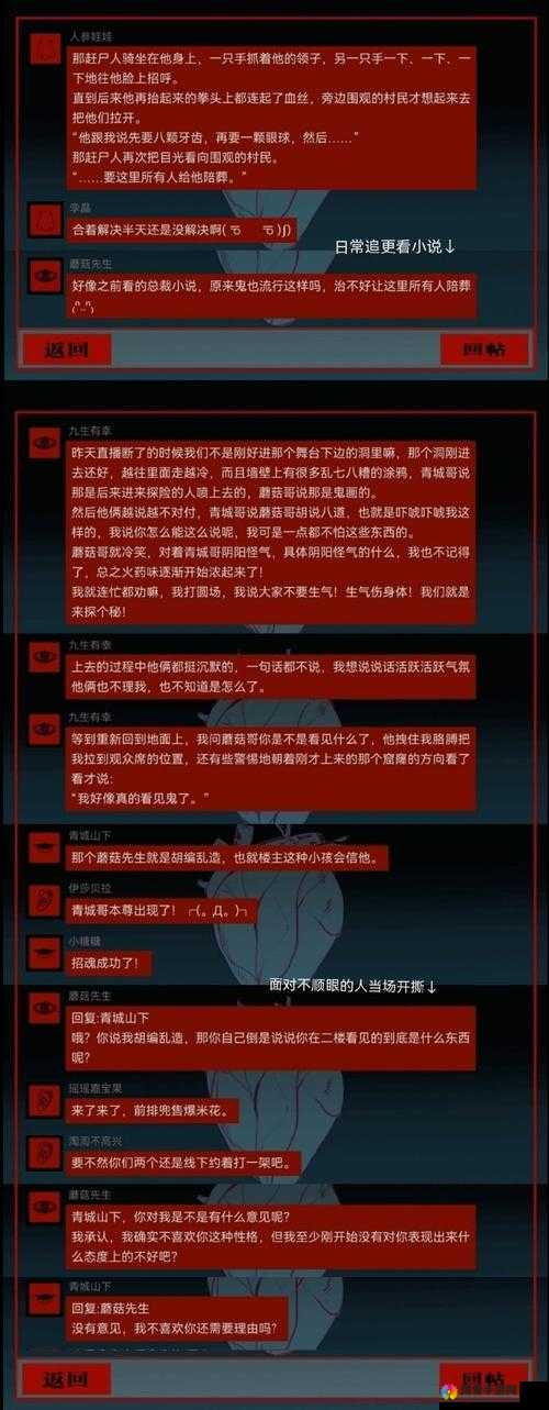 被封禁的ElementType背后藏着多少人肉火炬？深度揭秘禁漫ElementType致幻真相