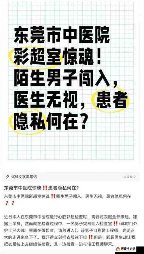 被医生检查玩弄到潮喷！这个秘密谁都不敢说