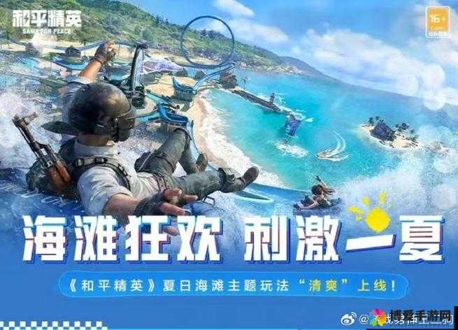 和平精英2020夏日模式是否将重磅回归？玩家集体叩问官方，夏日狂欢悬念即将揭晓答案