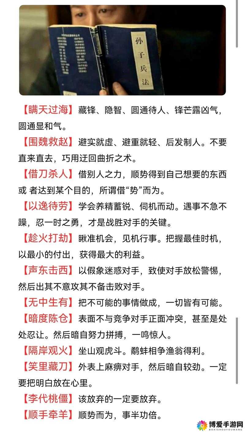 兵法三十七计实战攻略：子嗣技能选择的37个核心策略与技巧解析