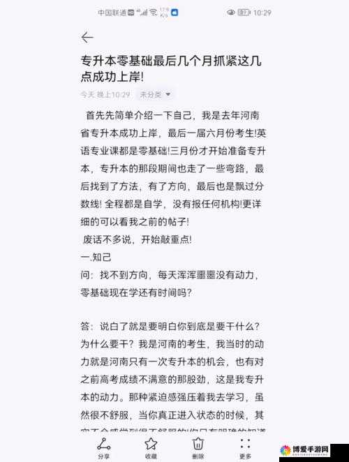 律师新手必看！零基础3天逆袭高级战神的独家技巧