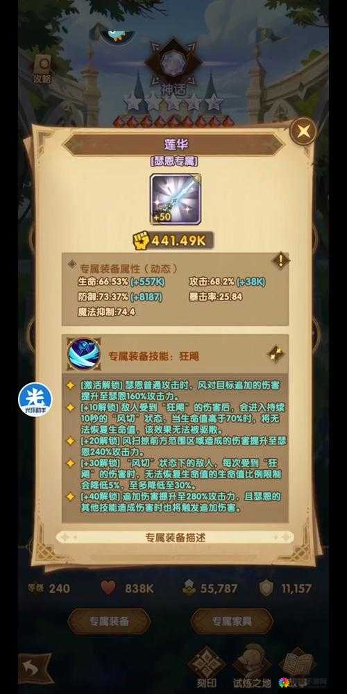 零氪党必看！剑与远征扭曲梦境开启绝密技巧，3步解锁隐藏奖励