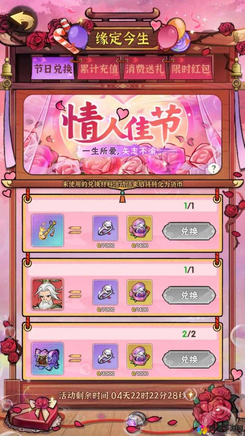 绝美！我的起源情人节活动攻略，甜蜜爆肝必看！