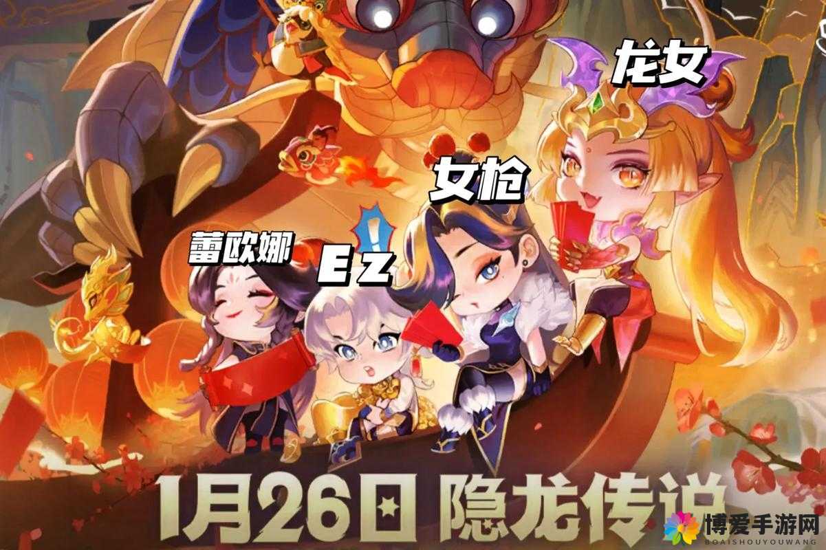 金铲铲巨龙之巢小小英雄全解析！这些隐藏强将错过血亏！