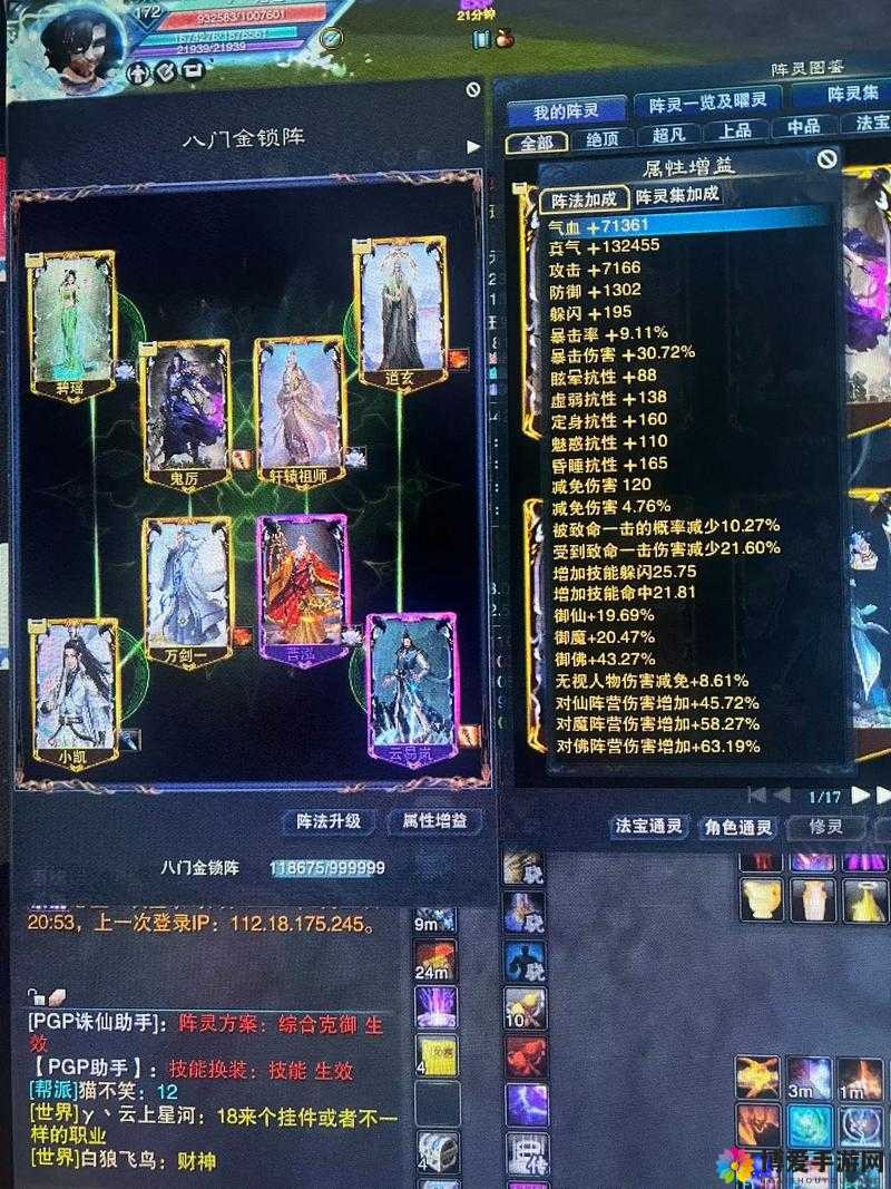 必看！梦幻新诛仙风扬阵神技！3分钟学会秒变战神阵容