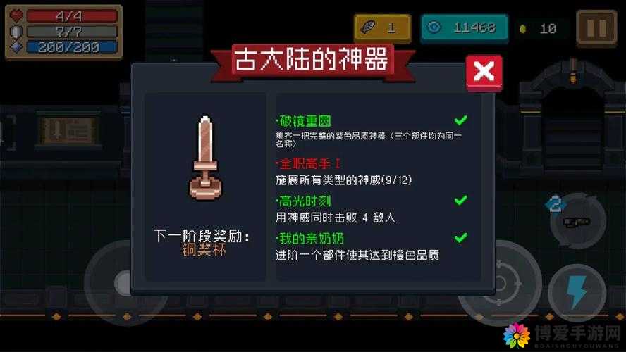 古大陆神器铜奖杯速刷技巧！神器系统隐藏福利全解析